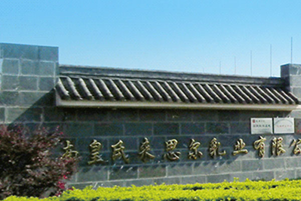 云南皇氏來(lái)思爾乳業(yè)快速冷卻、潔凈車間及冷庫(kù)項(xiàng)目