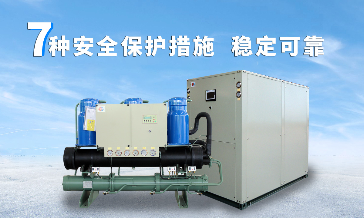 恒星水冷渦旋冷水機組成熟技術(shù)，故障率低，用戶好評率高