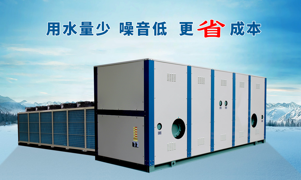 追求更準的溫度,恒星冷熱同供機組(雙源熱泵)溫控±0.1℃