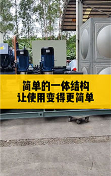 簡單的一體結(jié)構(gòu)，讓冷水機使用變得更簡單